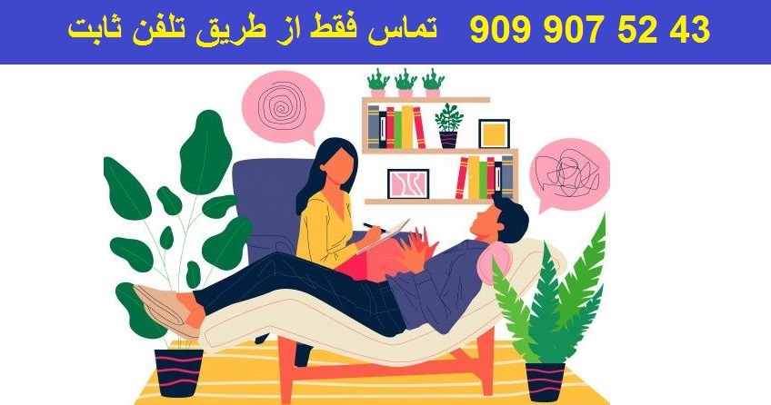 مشاوره روانشناسی خانواده در مشهد